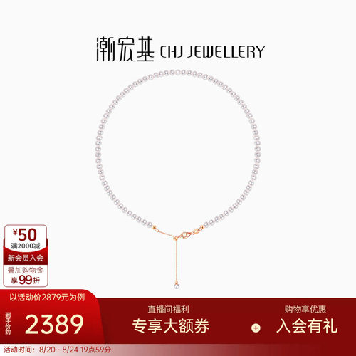 潮宏基珍情18K金珍珠项链