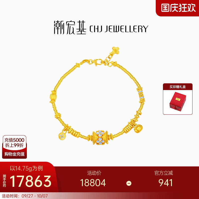 潮宏基御青瓷黄金手链足金手串盘缠金古法高级感轻奢送妈妈礼物卟