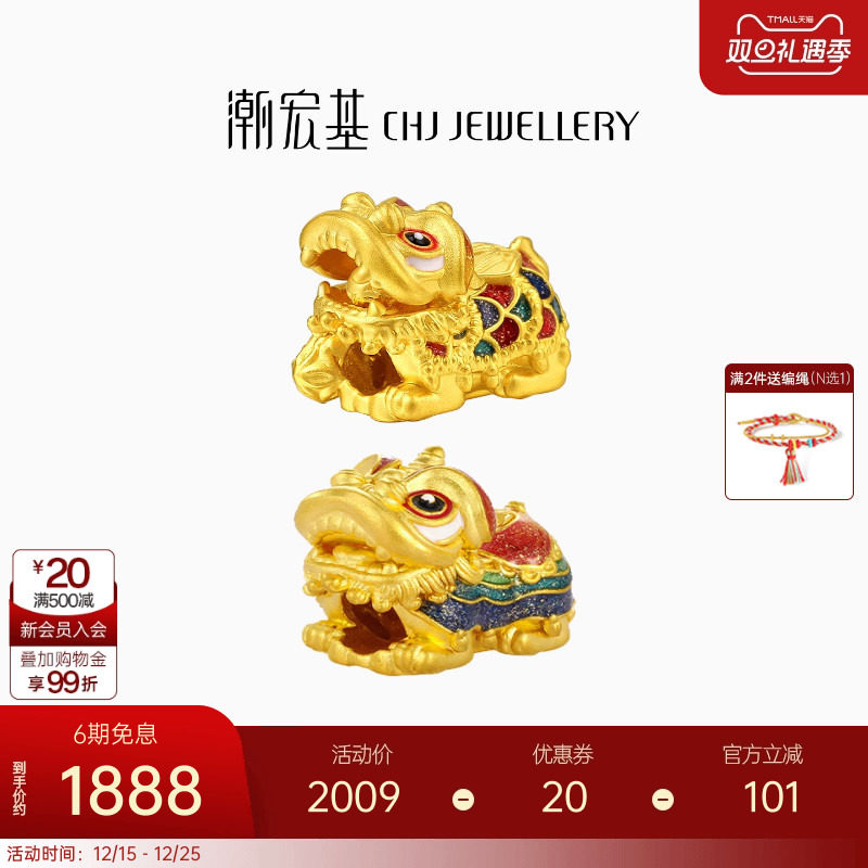 潮宏基喜狮连连黄金串珠足金转运珠珐琅祥云侧身醒狮礼物L