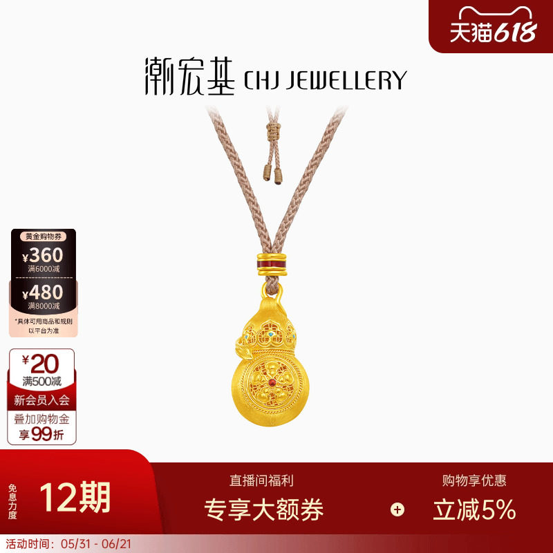 潮宏基臻金八瑞黄金项链足金套链颈饰古法金葫芦福禄双全生日卟