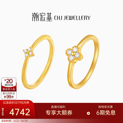 潮宏基繁星黄金钻石戒指足金戒圈手饰5G叠戴时尚点钻轻奢生日W