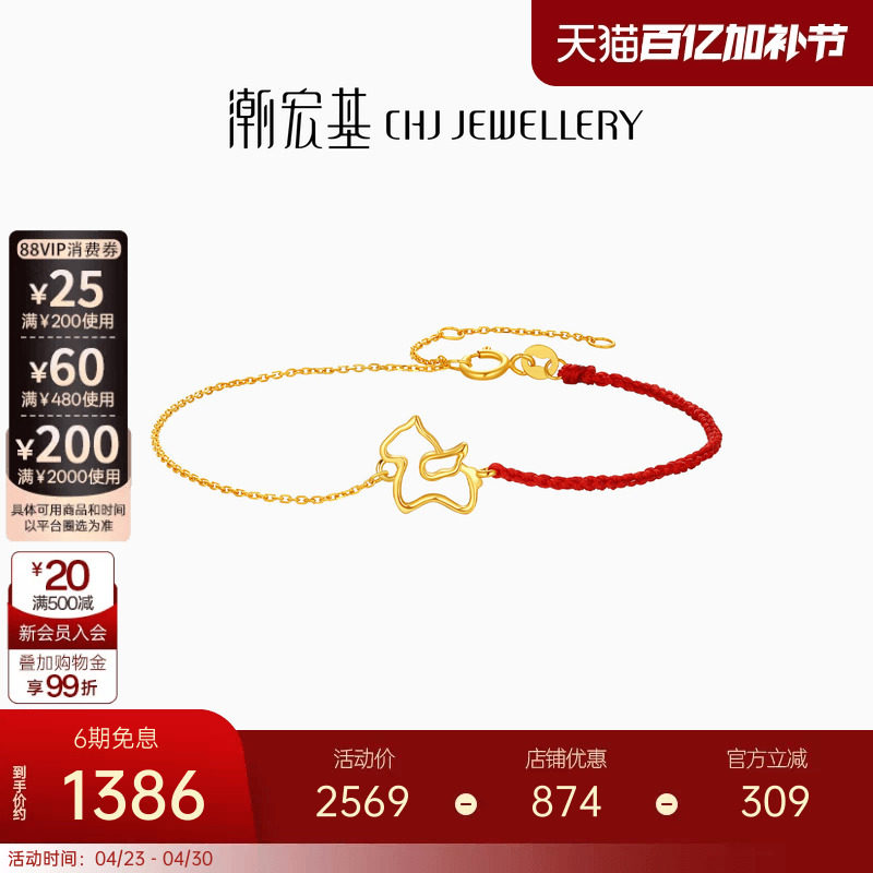 潮宏基至简黄18k金手链独角兽彩金手饰职场通勤轻奢礼物情人节