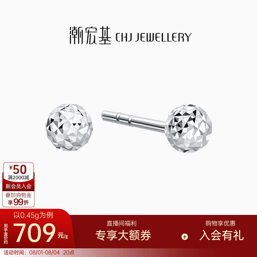 潮宏基至简铂金耳钉PT950耳饰