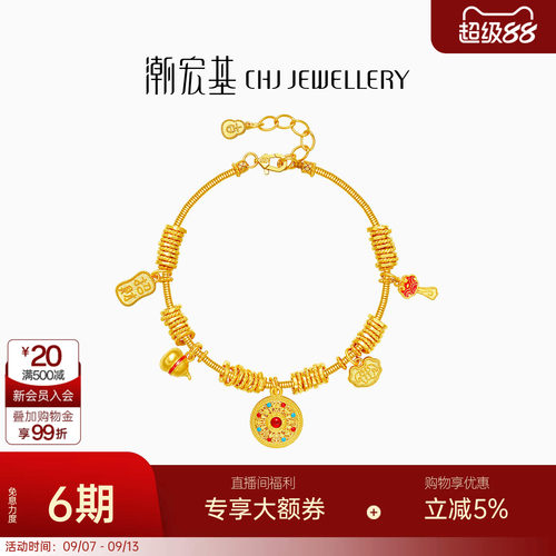 潮宏基臻金八宝罗盘黄金手链足金手串手饰古法金鎏彩招财葫芦 卟