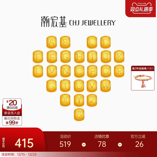 潮宏基趣玩字母黄金串珠足金转运珠金豆3D硬金双面一致礼物送女友