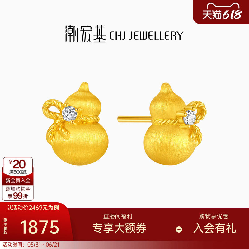 潮宏基臻金弘拉丝葫芦足金耳钉黄金耳饰硬金显大金钻工艺结婚三金
