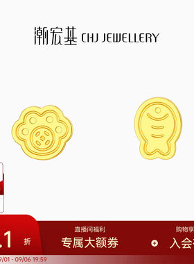潮宏基宠物联萌足金耳钉黄金耳饰小鱼小猫生日送礼送女友 计价