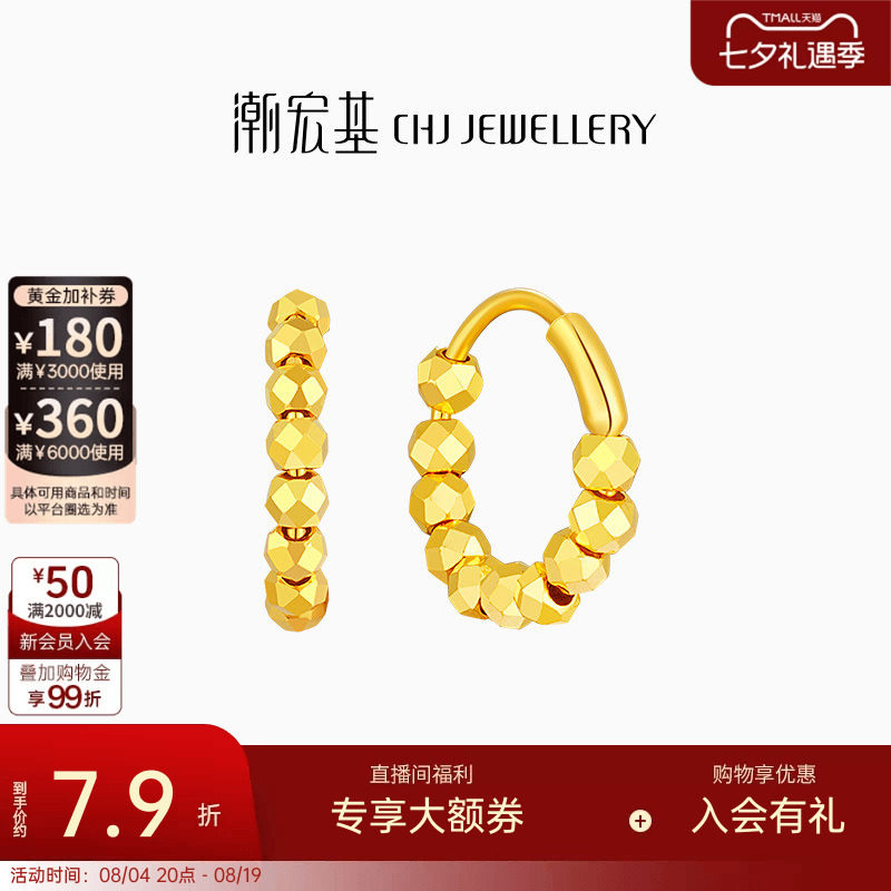 潮宏基至简足金耳环黄金耳饰5G黄金蹦迪珠爆闪简约七夕情人节计价
