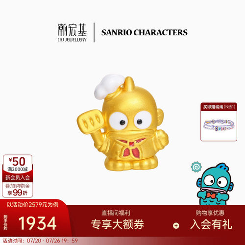 潮宏基三丽鸥人鱼汉顿足金串珠黄金转运珠厨师5D硬金丑鱼联名L