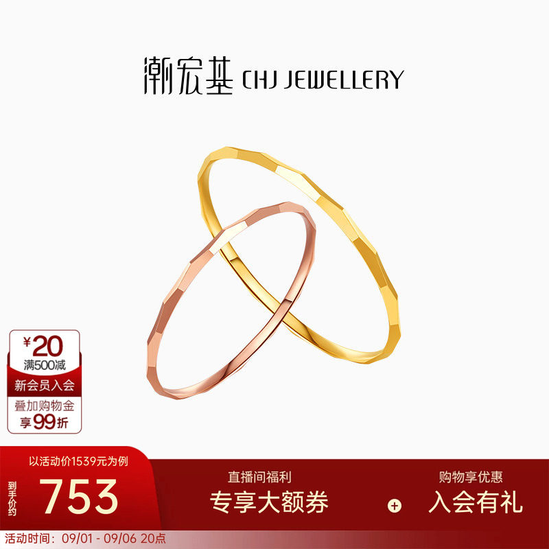 潮宏基18K金戒指红黄彩金图片