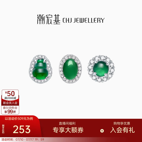 潮宏基s925银翡翠耳钉新中式