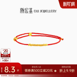 潮宏基好事发生聚财足金手链黄金手绳碎碎金无限符钱币女计价