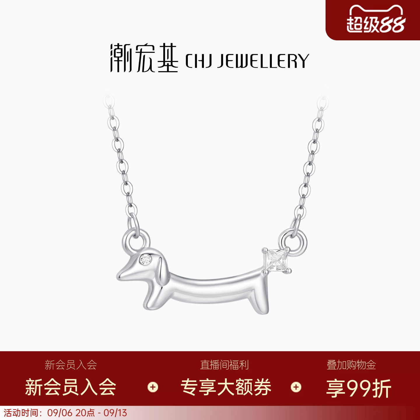 潮宏基追光S925银项链