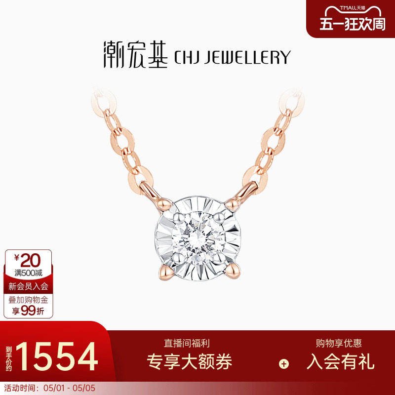 潮宏基至简18K金钻石套链璀璨项链彩金坠链颈饰礼物妇女节送女友