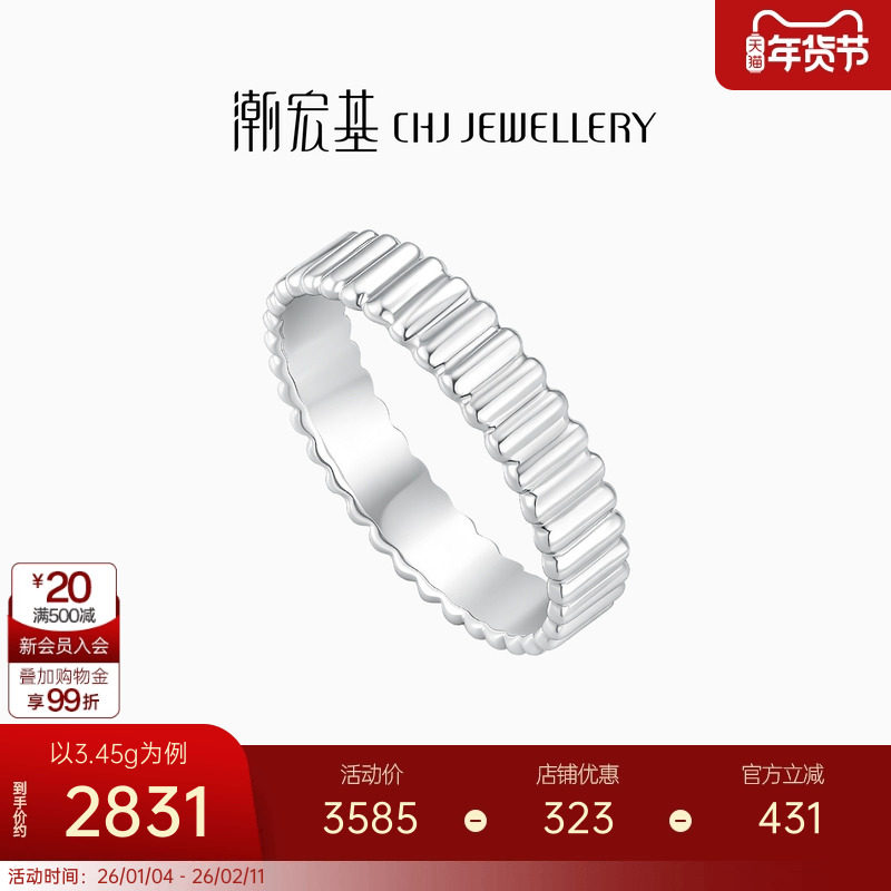 潮宏基铂雅戒指铂金PT950戒圈指环单戒女戒高级优雅礼物女,珠宝/钻石/翡翠,手饰,淘宝优惠券,粉丝福利购,淘宝优惠卷