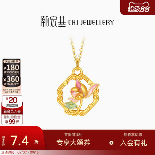 潮宏基花韵好运莲莲黄金项链足金套链坠链时尚优雅荷花送礼女计价