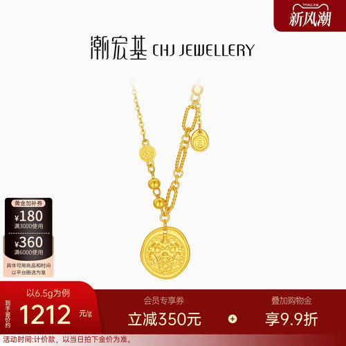 潮宏基臻金弘吞金貔貅足金项链黄金坠链套链5G吉言金生日计价