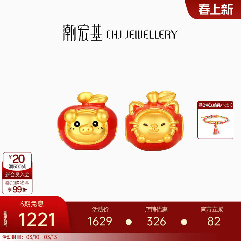潮宏基好事发生黄金串珠足金转运珠温变鎏彩硬金显大苹果猫猫新年