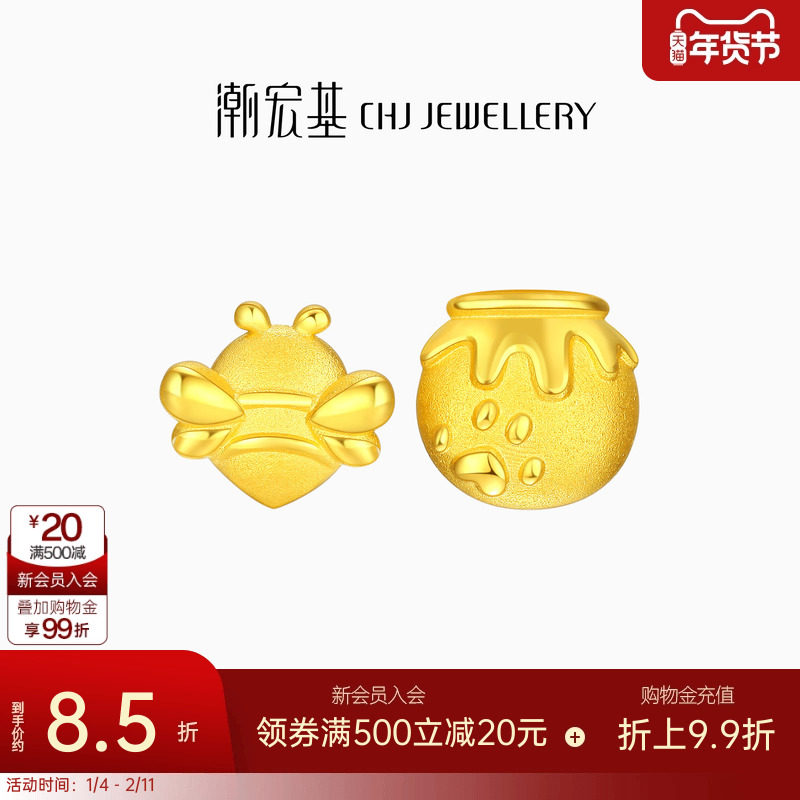潮宏基趣玩蜜蜂蜜糖黄金耳饰足金耳钉CNC单只计价生日礼物,黄金,细金工艺计价黄金耳饰,淘宝优惠券,粉丝福利购,淘宝优惠卷