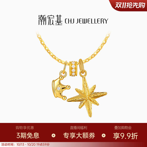 【组合】潮宏基黄金钻石吊坠K金银项链时尚5D硬金足金钻饰送礼