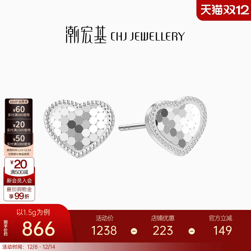 潮宏基铂金耳钉PT950镜面金