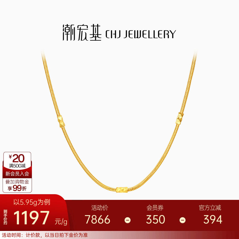 潮宏基爆闪蹦迪珠黄金项链足金配链单链素链百搭经典女 计价 H