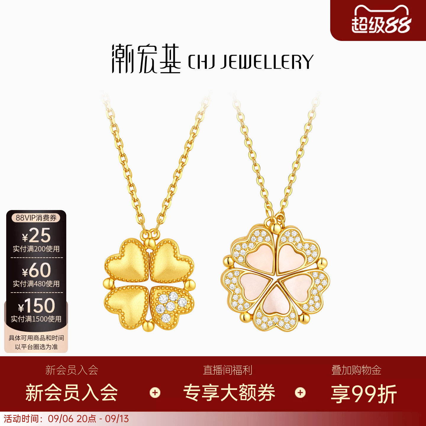 潮宏基追光四叶草项链s925银链