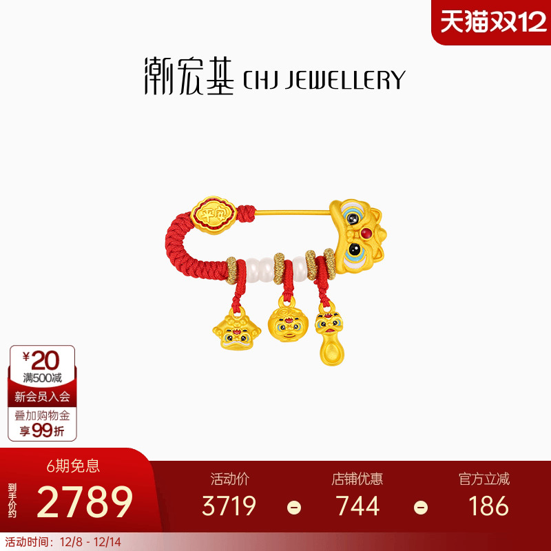 潮宏基好事发生宝护黄金s925银别针足金和田玉5D硬金珐琅胸针宝宝