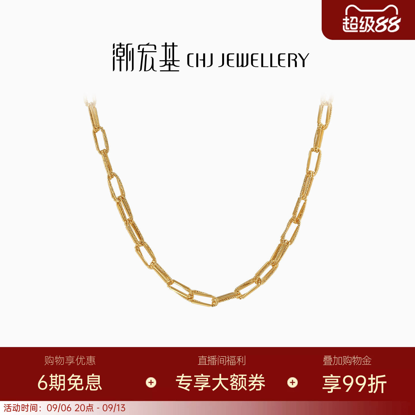 潮宏基浮光掠影18K金项链
