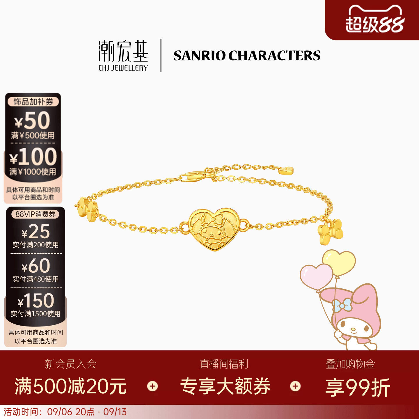 潮宏基三丽鸥美乐蒂S925银手链