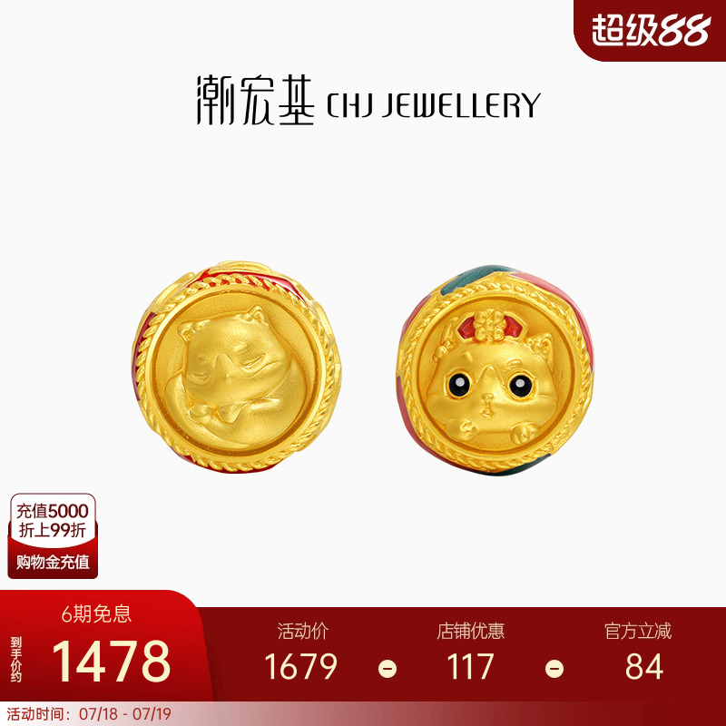 潮宏基臻金福猫黄金串珠足金转运珠吊坠5D硬金鎏彩可转动礼物女