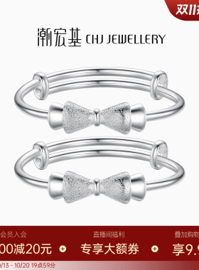 预售潮宏基趣玩蝴蝶结银手镯