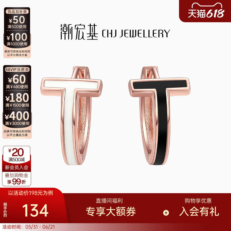 潮宏基至简925银耳钉珐琅银耳饰时尚通勤女简约生日单只J