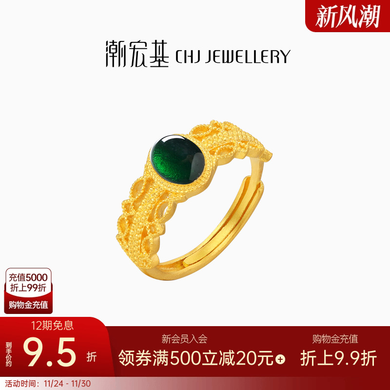 潮宏基臻金十二颜黄金戒指足金戒圈手饰古法金珐琅蕾丝宫廷 卟