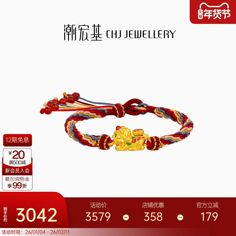 潮宏基招财凤尾小财绳黄金手链貔貅足金手绳吞金兽轮回红绳女 X6,黄金,细金工艺定价黄金手链,淘宝优惠券,粉丝福利购,淘宝优惠卷