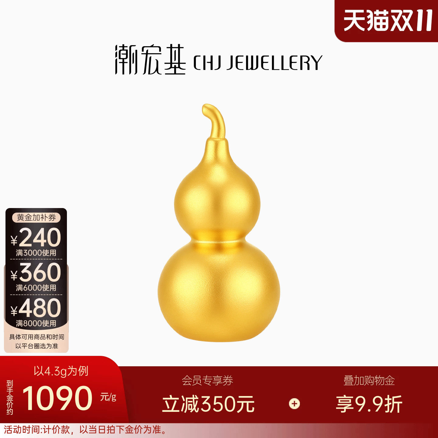潮宏基福佑葫芦福禄黄金摆件投资金葫芦链商务礼手把件收藏饰品