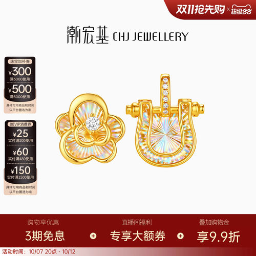 潮宏基至简黄18k金钻石吊坠