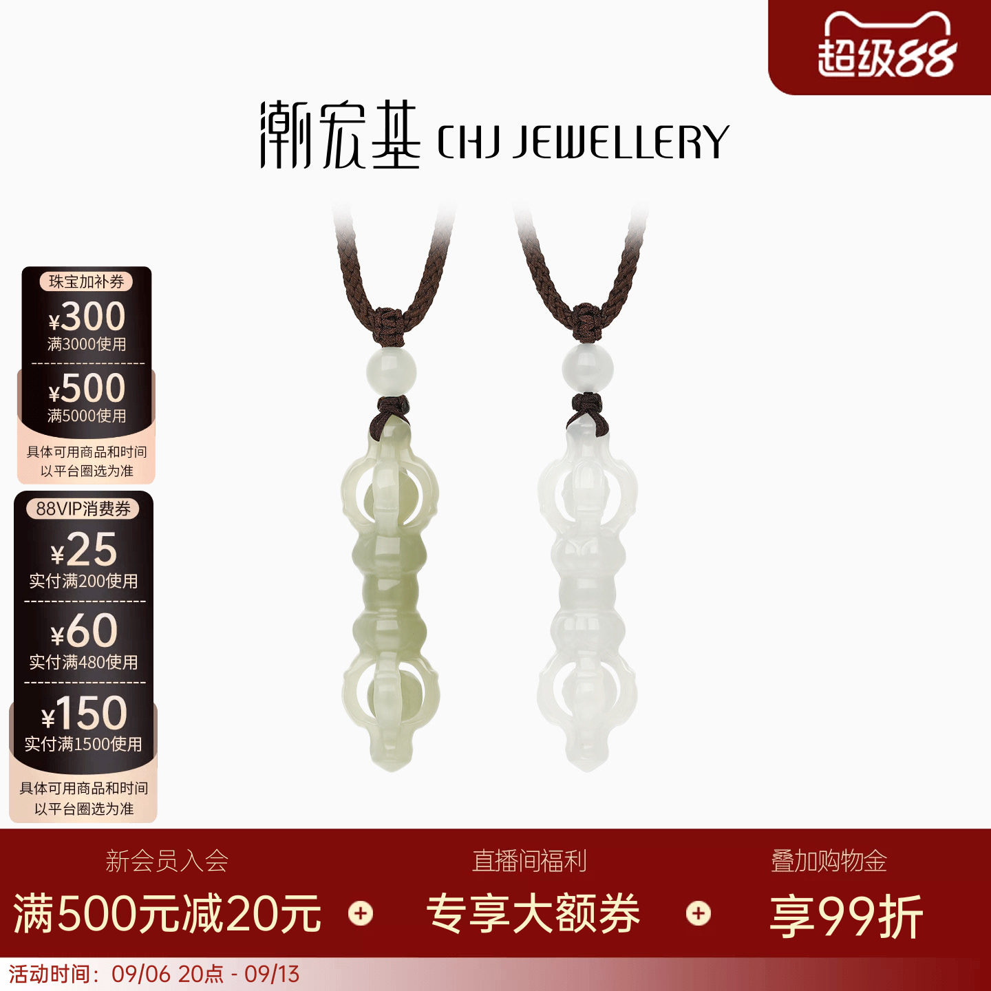 潮宏基倾玉项链吊坠挂坠套链黑绳图片