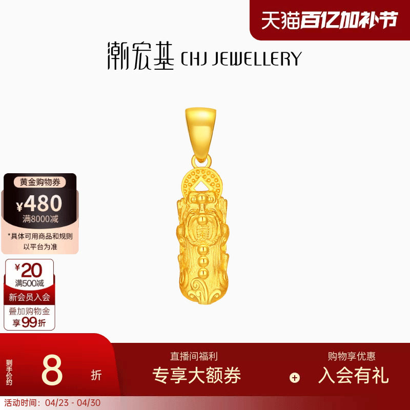 潮宏基弘咬钱貔貅足金吊坠黄金挂坠挂坠颈饰招财经典女礼物 计价