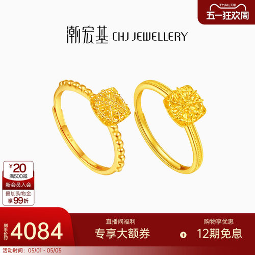 潮宏基至简小方糖足金戒指5G黄金戒圈指环手饰爆闪妇女节礼物