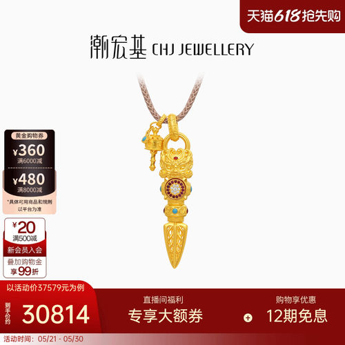 潮宏基臻金瑞佑黄金钻石项链足金套链颈饰古法金鎏彩可转动礼物
