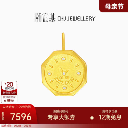 潮宏基亲挚定制黄金钻石吊坠字牌DIY宝宝金牌串珠镶嵌儿童纪念礼