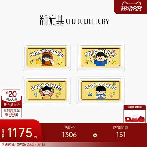 潮宏基第1桶金足金金条