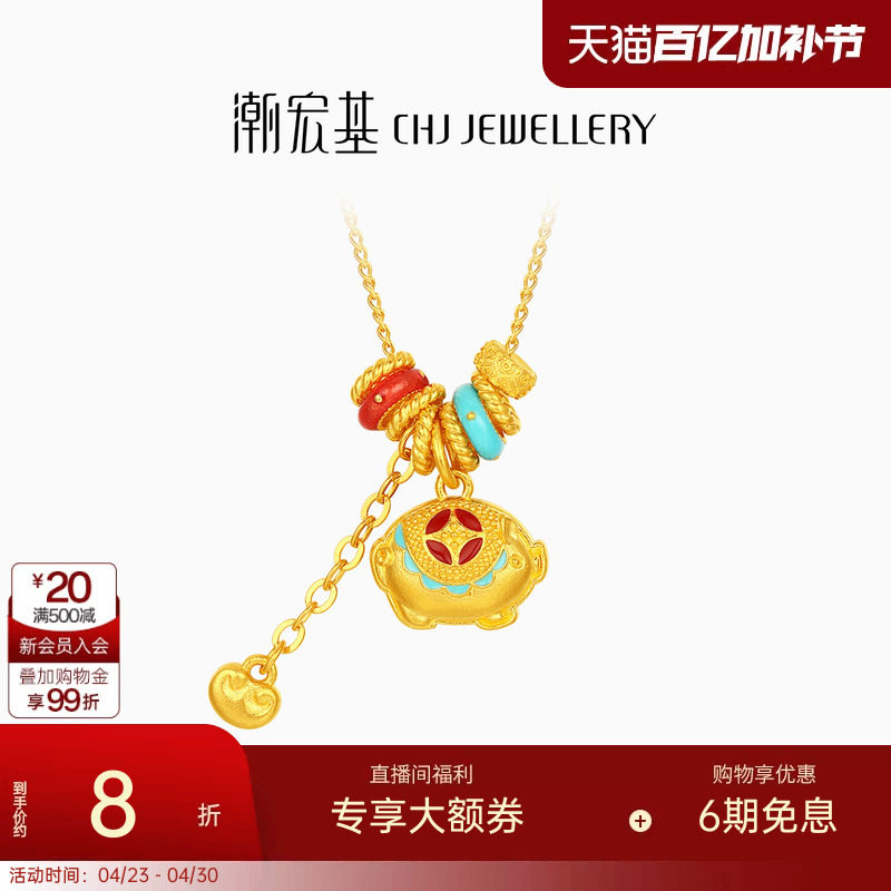 潮宏基传家宝猪黄金项链足金套链鎏彩跑马环吊坠古法新年礼物计价