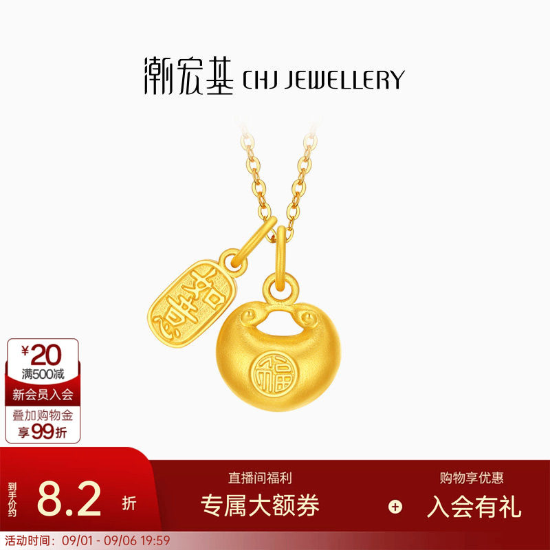 潮宏基臻金弘小胖福足金项链金坨坨黄金坠链如意吊坠生日计价