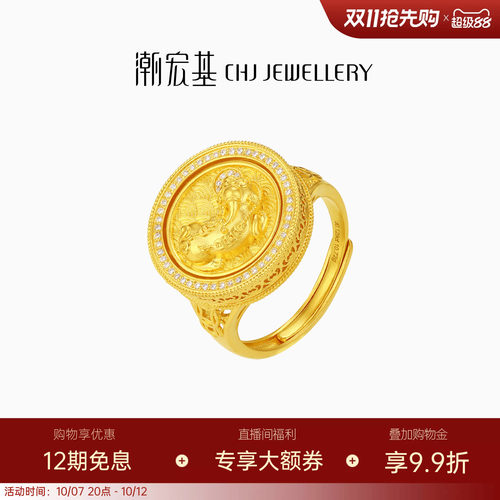 潮宏基臻金瑞佑黄金钻石戒指足金手饰古法貔貅五帝币高奢点钻W