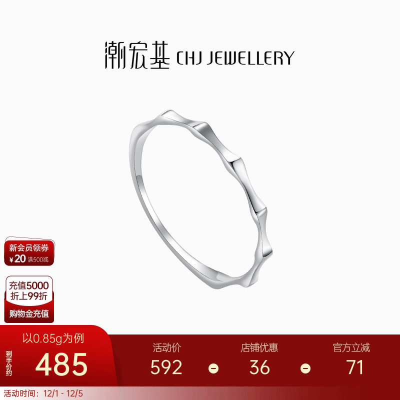 潮宏基铂雅清冷铂金戒指PT950白金花环女戒指环生日礼物