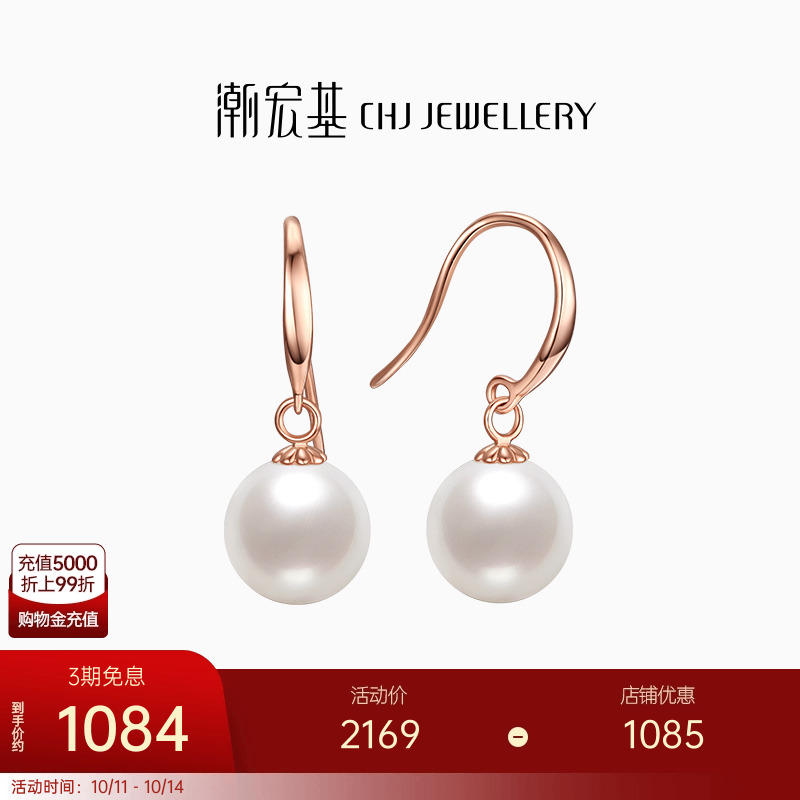 潮宏基仙女珠系列月光红18k金