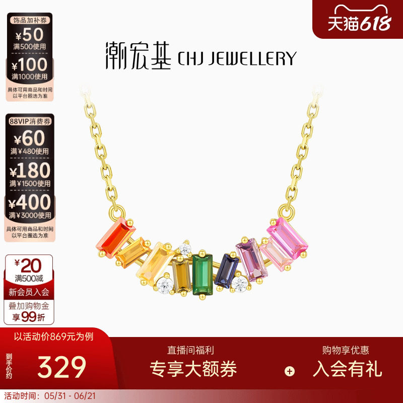 潮宏基玩色彩虹糖银项链s925银送女友套链锁骨链多彩甜美生日礼物