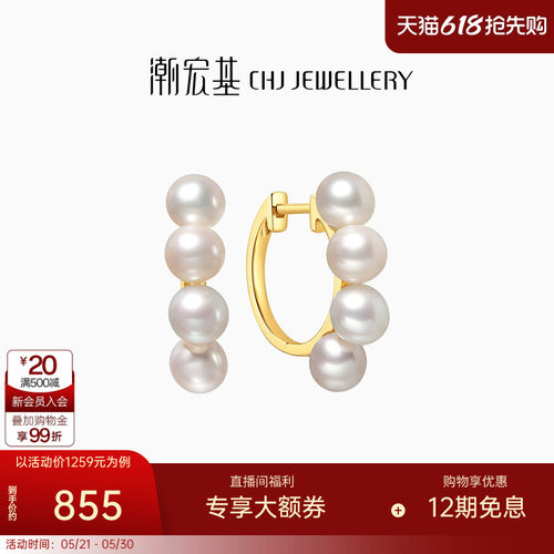 潮宏基耳钉法式珍珠18K金钻石